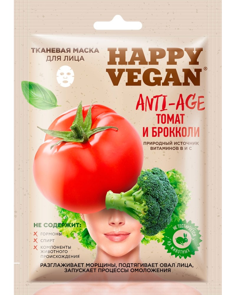     Fito Cosmetic -    ,   Happy Vegan - 