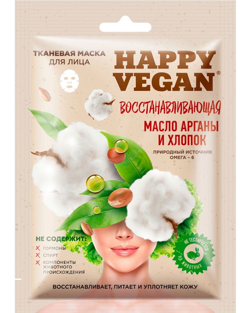     Fito Cosmetic -       Happy Vegan - 