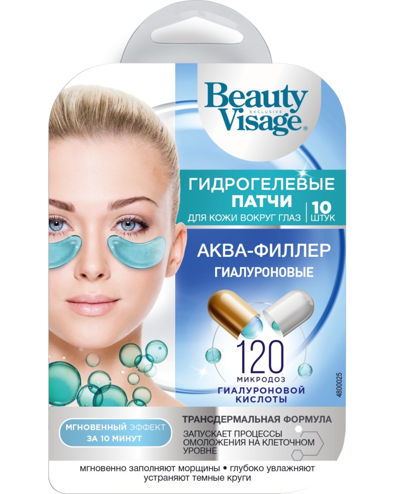        Fito Cosmetic - 10 ,   Beauty Visage - 