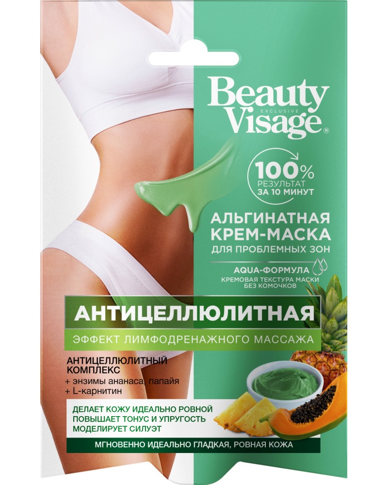 Антицелулитна крем-маска за тяло Fito Cosmetic Антицелулитна крем-маска за тяло Fito Cosmetic - От серията Beauty Visage - маска