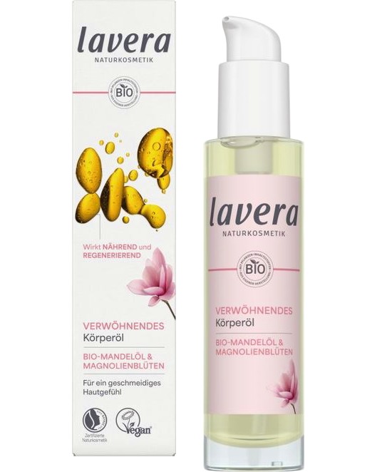 Lavera Indulgent Body Oil - ��������� ���� �� ���� � �������� � ��� �������� ����� - �����