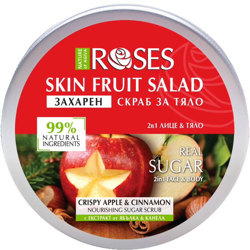 Nature of Agiva Roses Fruit Salad Nourishing Sugar Scrub Nature of Agiva Roses Fruit Salad Nourishing Sugar Scrub - Захарен скраб с ябълка и канела от серията Fruit Salad - продукт