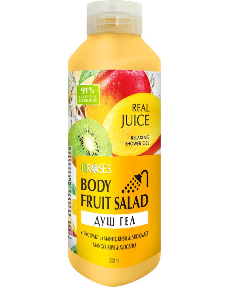 Nature of Agiva Roses Fruit Salad Shower Gel Nature of Agiva Roses Fruit Salad Shower Gel - Душ гел с екстракт от манго, киви и авокадо от серията Fruit Salad - душ гел