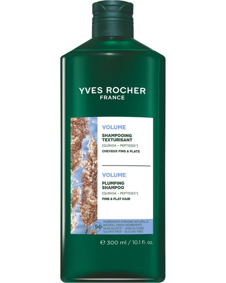 Yves Rocher Volume Plumping Shampoo - ������� �� ���� �� ����� ���� - �������