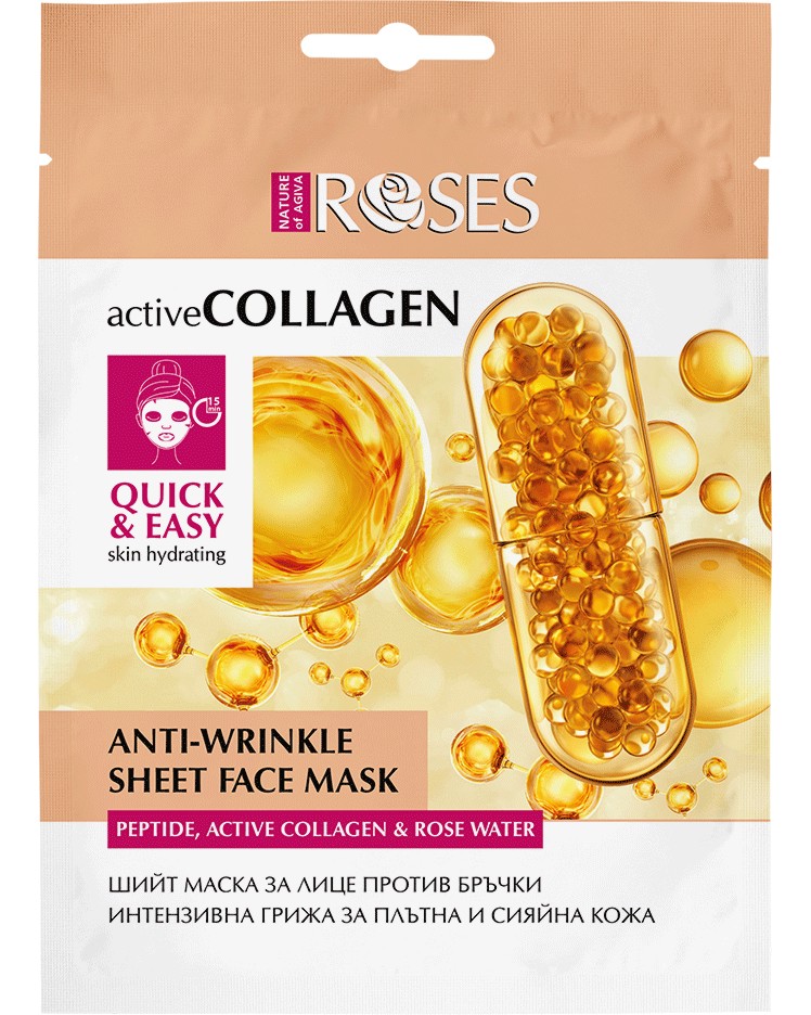 Nature of Agiva Roses Active Collagen Anti-Wrinkle Sheet Face Mask - ���������� ���� ����� �� ���� ������ ������ � �������, ������� � ������ ���� �� ������� Roses - �����