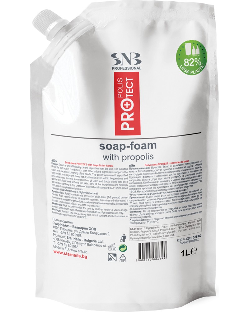 SNB Propolis Protect Soap Foam SNB Propolis Protect Soap Foam - Пълнител за течен сапун на пяна с прополис - сапун