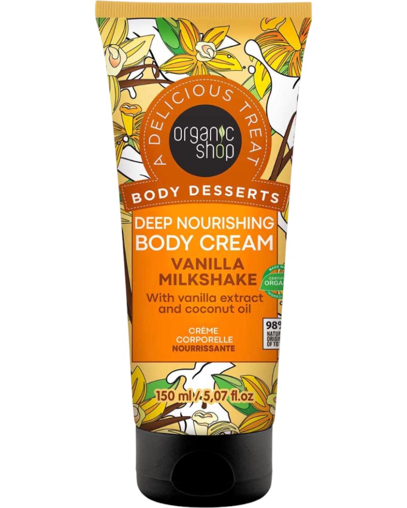 Organic Shop Deep Nourishing Body Cream Organic Shop Deep Nourishing Body Cream - Дълбоко подхранващ крем за тяло с био екстракт от ванилия и био кокос от серията Body Desserts - крем