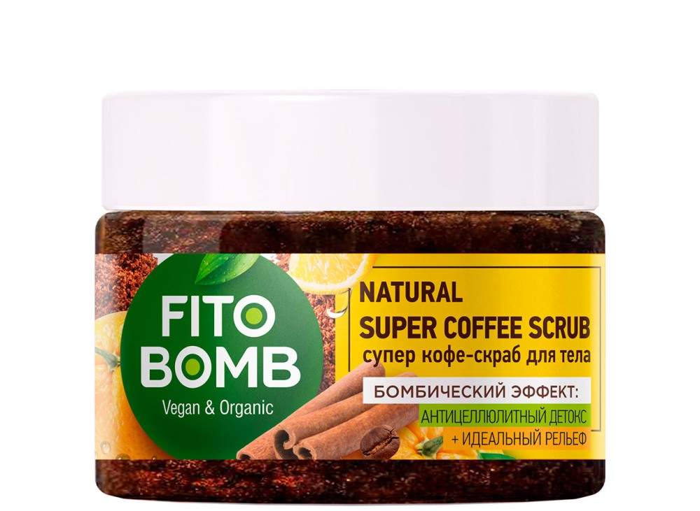 Антицелулитен скраб за тяло с кафе Fito Cosmetic Антицелулитен скраб за тяло с кафе Fito Cosmetic - От серията Fito Bomb - продукт