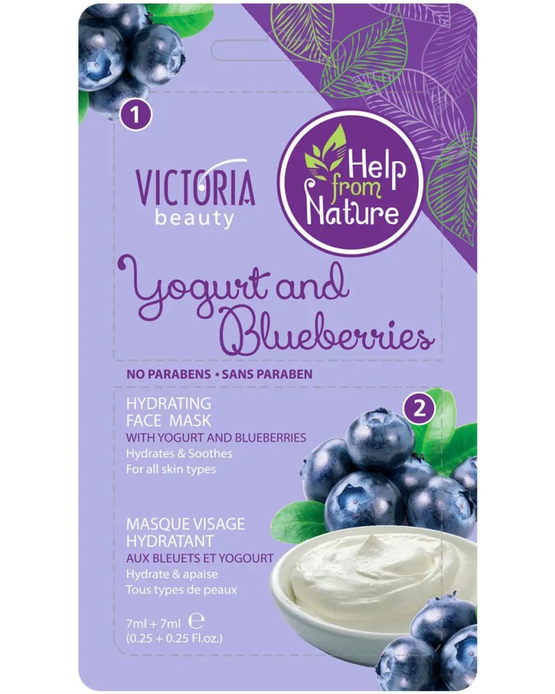 Victoria Beauty Yogurt & Blueberries Hydrating Mask - 2          - 