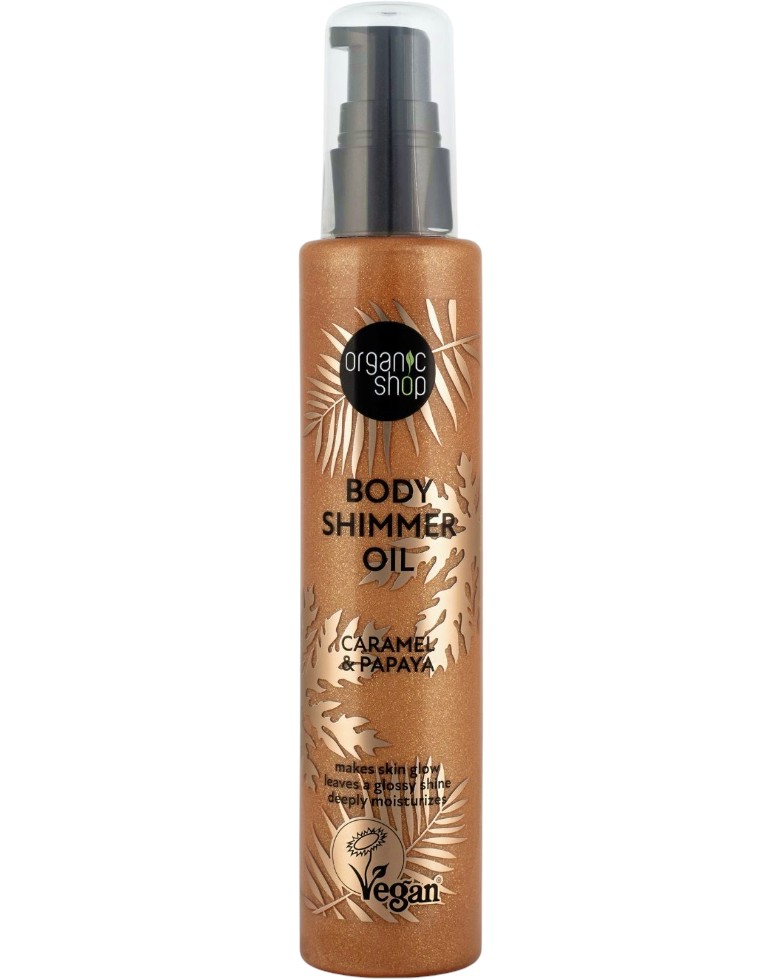 Organic Shop Carmel & Papaya Body Shimmer Oil -          - 