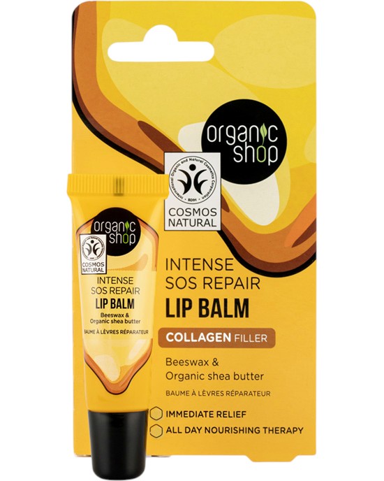 Organic Shop Intense SOS Repair Lip Balm - ��������� ������������� ������ �� ����� � ������ ����� � ��� ����� �� ��� - ������