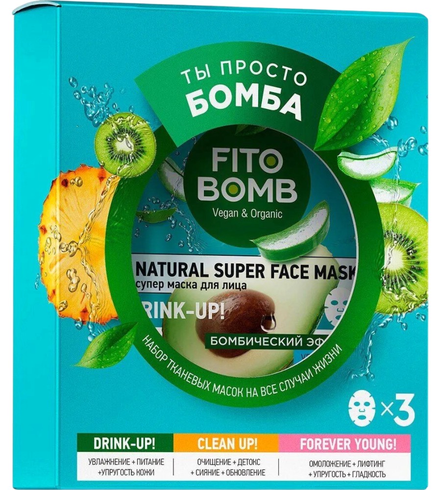 Подаръчен комплект Fito Cosmetic Fito Bomb Подаръчен комплект Fito Cosmetic Fito Bomb - Маски за лице от серията Fito Bomb - маска