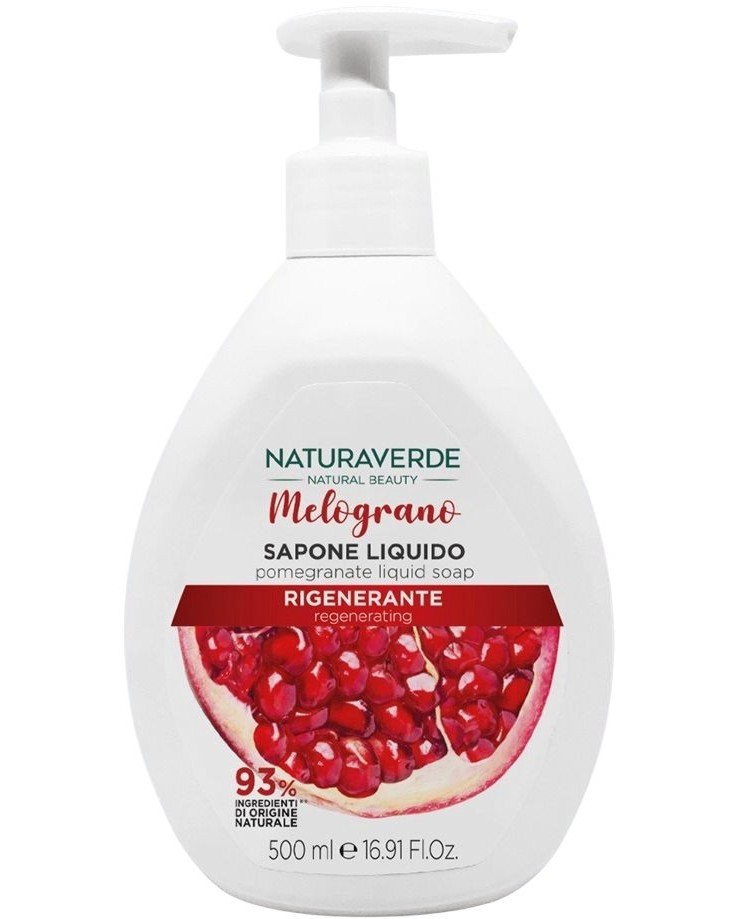 Naturaverde Pomegranate Liquid Soap Naturaverde Pomegranate Liquid Soap - Течен сапун с масло от нар - сапун