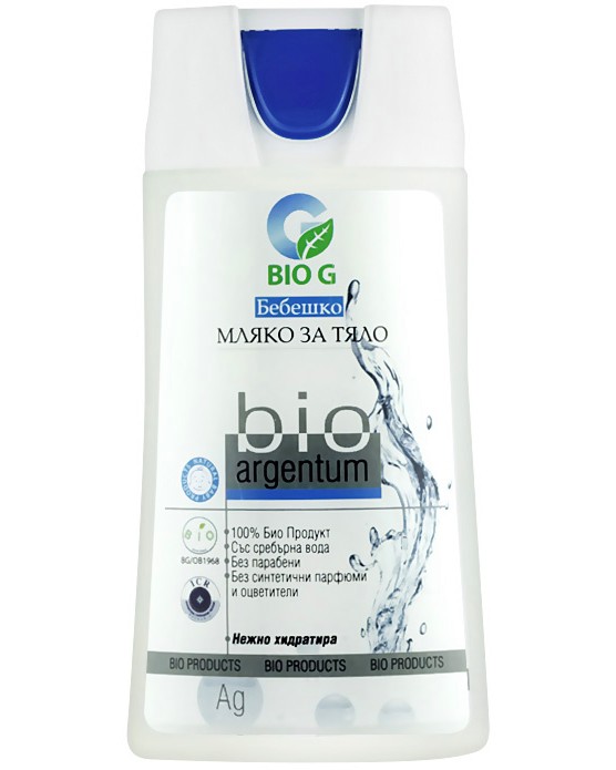 Бебешко мляко за тяло Bio G - Със сребърна вода от серията Bio Argentum - мляко за тяло