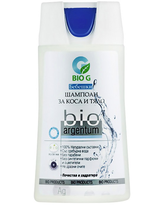 Бебешки шампоан за коса и тяло Bio G - Със сребърна вода от серията Bio Argentum - шампоан