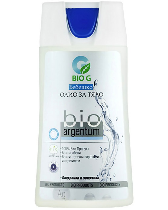 Бебешко олио за тяло Bio G - Със сребърна вода от серията Bio Argentum - олио