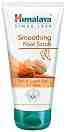 Himalaya Smoothing Foot Scrub - ������ ���� �� ����� - ����