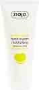 Ziaja Delicious Care Lemon Cake Moisturising Hand Cream - ���������� ���� �� ���� � ������ �� ������� ��� �� ������� Delicious Care - ����