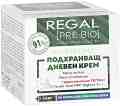 Regal Pre Bio Intensive Nourishing Day Cream - ���������� ���� �� ���� �� ������� Pre Bio - ����