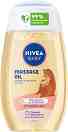 Nivea Baby Massage Oil - ������� ������� ���� �� ������� Nivea Baby - ����