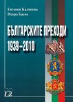 ����������� ������� 1939 - 2010 - 