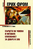 ��������� � 11 ���� - ��� 5: ������� �� ������ � �������� ���������� �� ����� � ��� - 