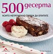 500 �������, ����� ���������� ������ �� ������� - 
