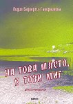 �� ���� �����, � ���� ��� - 