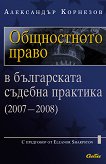 ����������� ����� � ����������� ������� �������� (2007-2008) - 