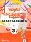 ������� � ������������� ������ �� ���������� �� 3. ���� - 