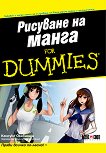    For Dummies - 