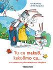 �� �� �����, ������� ��... ��� ������� �� ��������������� �������� - 