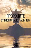 ���������: �� �������� �� ���� ��� - 