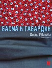 ����� � ��������. ������������� - 