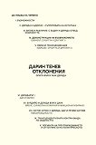 ����������. ����� ����� ��� ������ - 