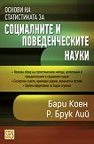 ������ �� ������������ �� ���������� � �������������� ����� - 