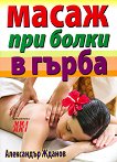 ����� ��� ����� � ����� - 