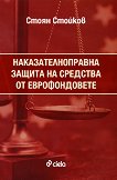 ����������������� ������ �� �������� �� ������������� - 