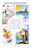 ������, �������� �� ����� � ������ - 