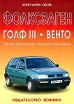 ���������� ���� III. ����� - 
