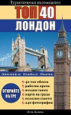������������ �����������: ��� 40 ������ - 