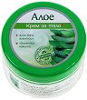 ���� �� ���� Rosa Impex Aloe - 