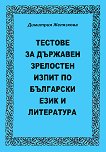 ������� �� �������� ��������� ����� �� ��������� ���� � ���������� - 