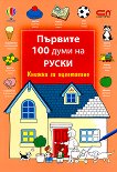  100    -    - 