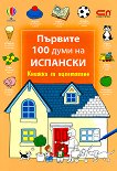  100    -    - 
