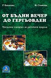 �� ����� ����� �� ���������� - 