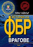 �������: ������� �� ��� - 