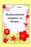 �������������� �������� �� ������ + ���������� - 