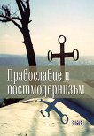 ����������� � �������������� - 
