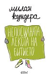 ����������� ������ �� ������� - 